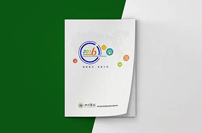 宜君县画册设计：以场景为媒，打造城市体验的全新入口